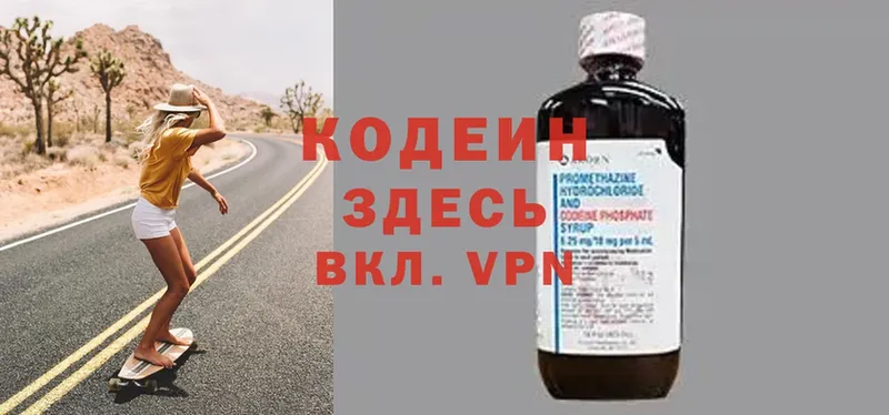 Кодеиновый сироп Lean Purple Drank  цена   Светлоград 