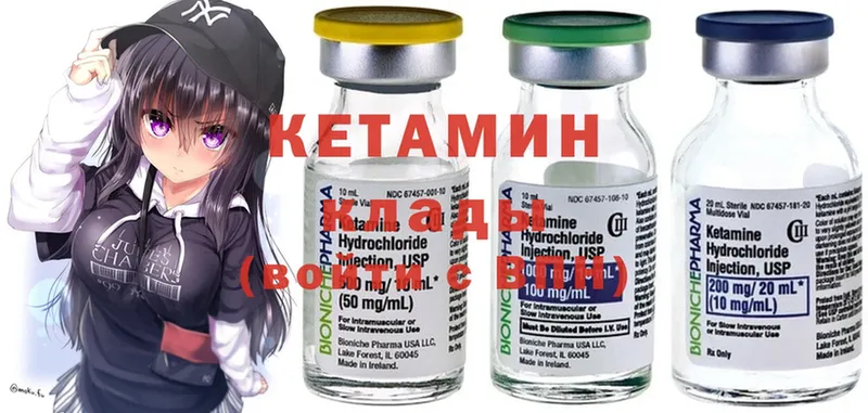 дарнет шоп  блэк спрут ССЫЛКА  КЕТАМИН ketamine  Светлоград 