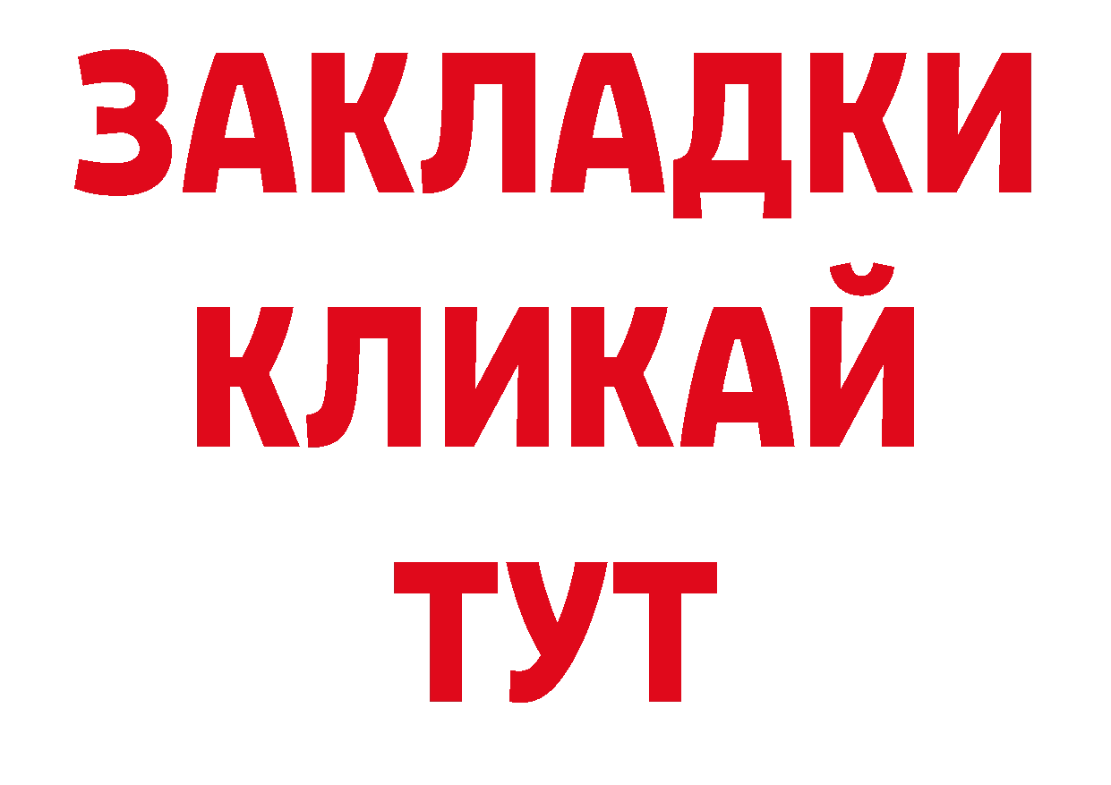 Печенье с ТГК конопля вход нарко площадка ОМГ ОМГ Светлоград